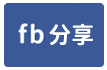 ✌喔葉廠房✌永豐路旁獨棟千坪氣派天車廠-face share
